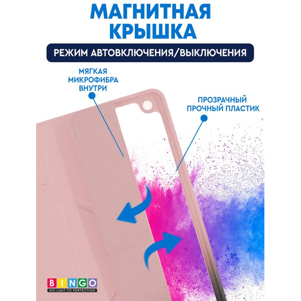 Чехол-книга Bingo Tablet Fold для Apple iPad 9.7 (2017/2018) Розовый