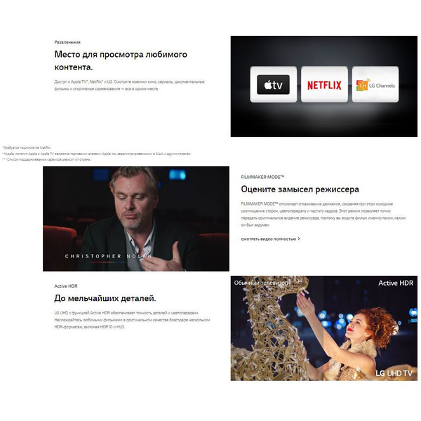 Телевизор LG 55UP75006LF