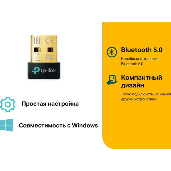 Bluetooth адаптер TP-Link UB500