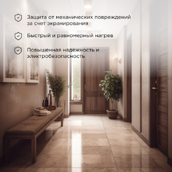 Теплый пол Standard Rexant RND-10-150 150Вт, 10м, 0,9-1,2м² 51-0512-3