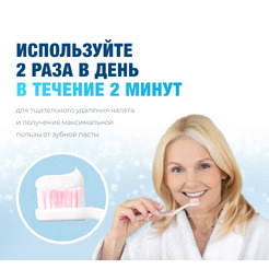 Зубная паста Biorepair Advanced 50+ 75 мл
