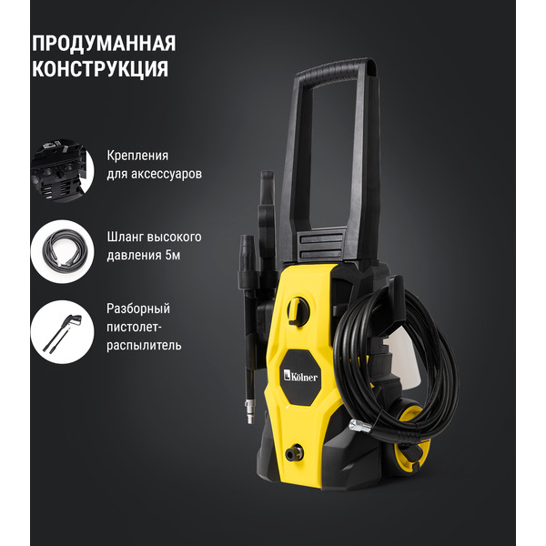 Мойка высокого давления KOLNER KHPW 2150FSP