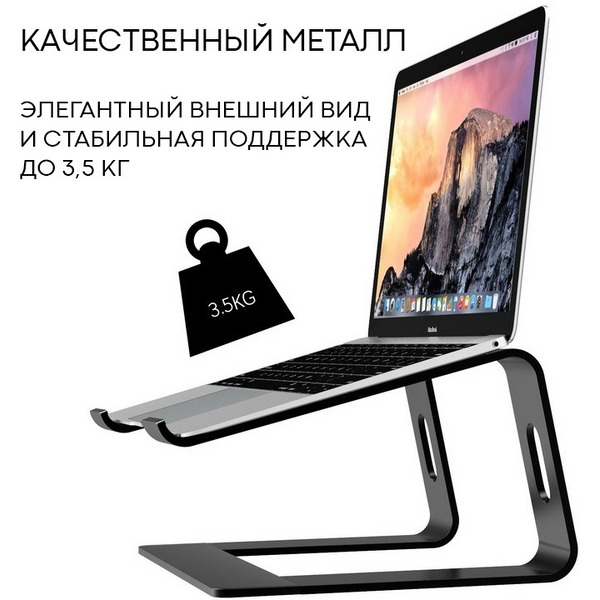 Подставка для ноутбука EVOLUTION LS103 (черный)