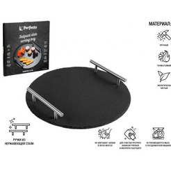 Блюдо сервировочное PERFECTO LINEA 28-325325