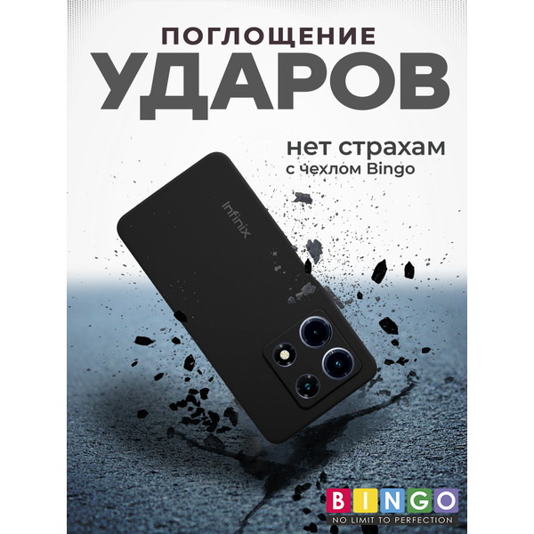 Чехол-накладка Bingo Silicone Case для Infinix Note 30 Pro (черный)