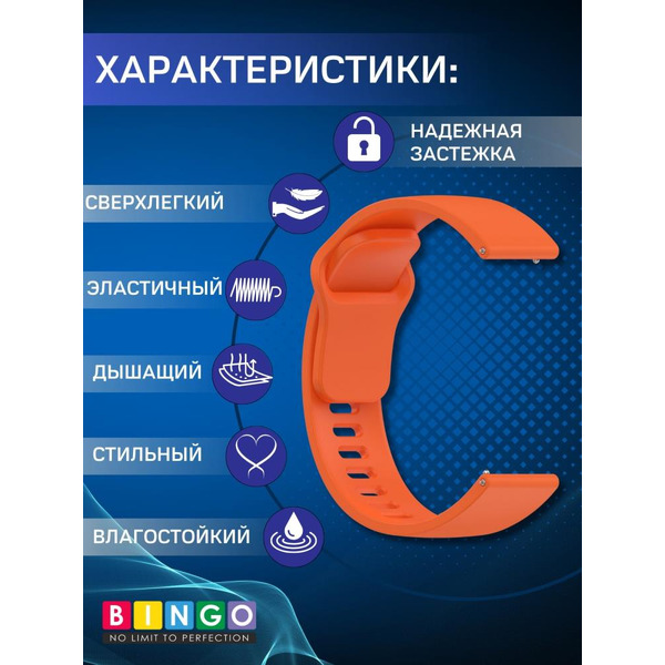 Ремешок Bingo Silicone Backward для часов 22мм Оранжевый