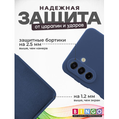 Чехол-накладка Bingo Silicone Case для Samsung A17/F17 (темно-синий)