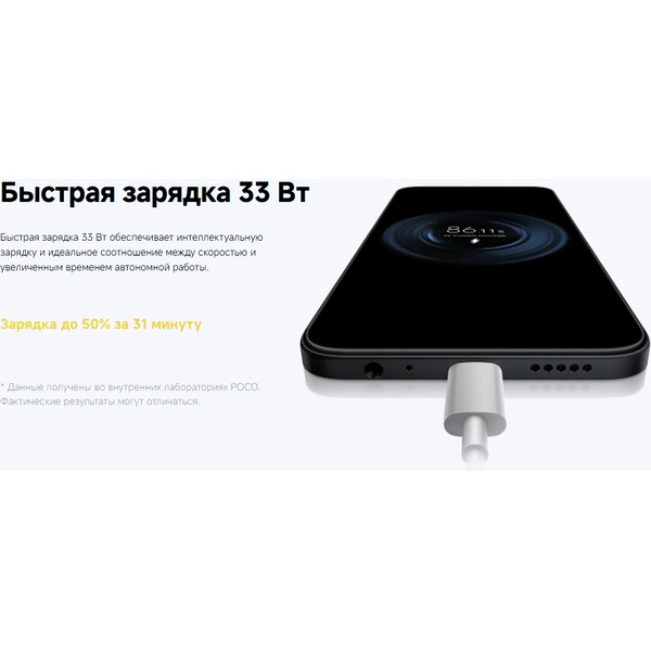 Смартфон POCO C85 6GB/128GB Black EU