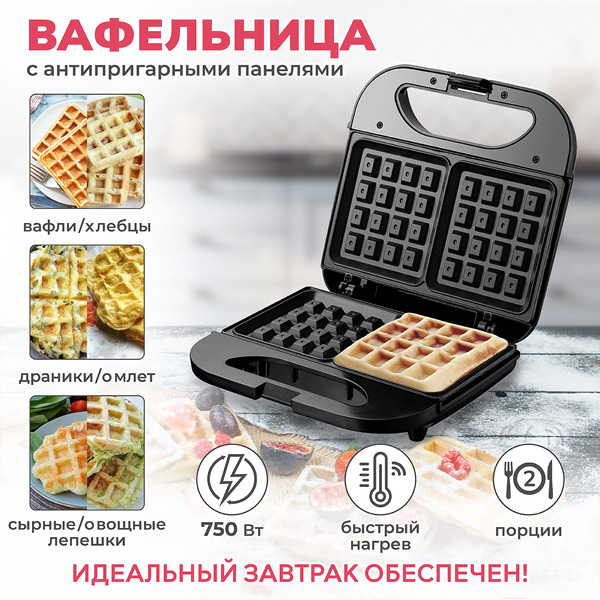 Вафельница Atlanta ATH-1078