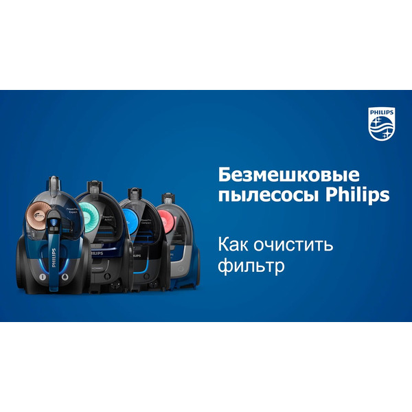 Пылесос PHILIPS FC9573/01