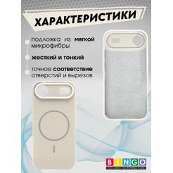 Бампер BINGO Litchi TPU APPLE iPhone 17 Air (белый)