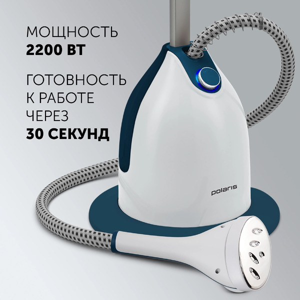 Отпариватель Polaris PGS 2230VA