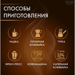 Кофе в зернах Welday ORO, 1000 г