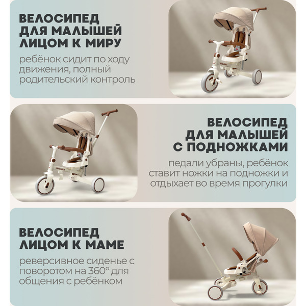 Детский велосипед Bubago Malanka BG 211-1 (бежевый)