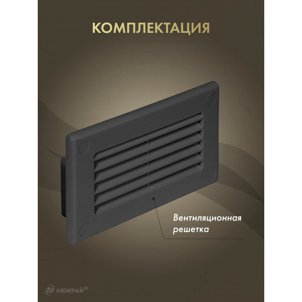 Решетка Awenta KP75-30GR 75x150 (графитовый)