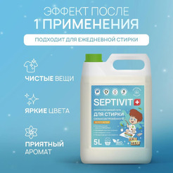 Гель для стирки Septivit Сильнозагрязненные Белые Вещи (5 л)