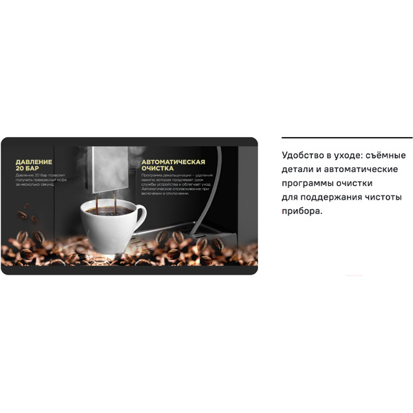 Встраиваемая кофемашина Maunfeld AMCM1503W