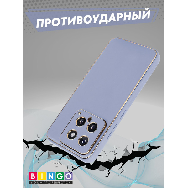 Бампер Bingo Gold Line для XIAOMI 14 Лавандовый
