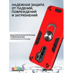 Бампер Bingo Warrior для XIAOMI Redmi 9 Красный