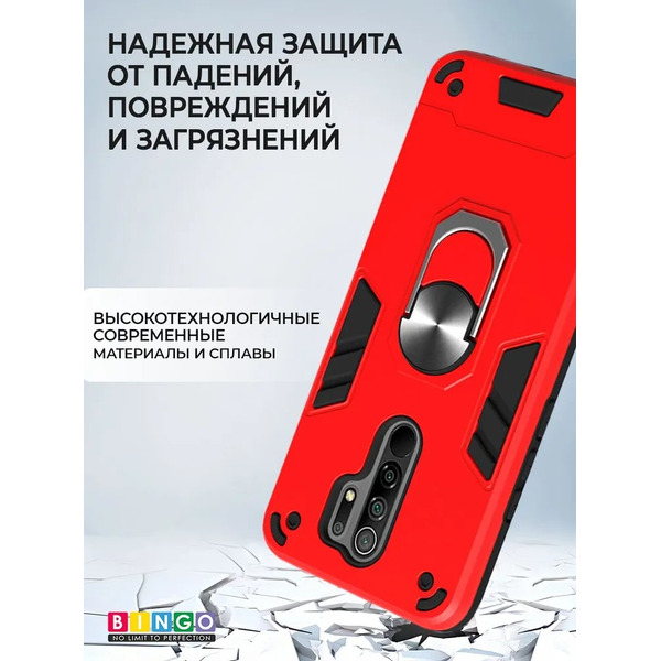 Бампер Bingo Warrior для XIAOMI Redmi 9 Красный