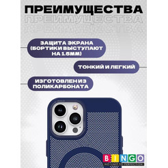 Бампер Bingo Breathable Magnetic для APPLE iPhone 12/12 Pro Синий
