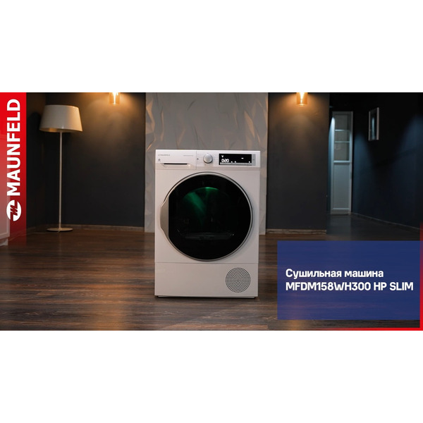 Сушильная машина MAUNFELD MFDM158WH300 HP Slim