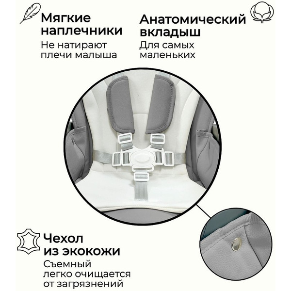 Стульчик для кормления BubaGo Amelia BG 103-2 (светло-серый)