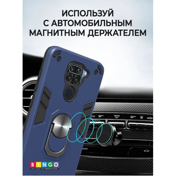 Бампер Bingo Warrior для XIAOMI Redmi Note 9 Синий