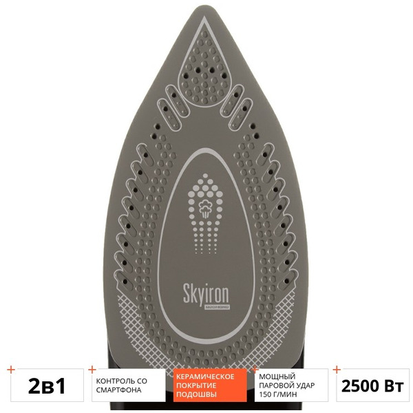 Утюг REDMOND RI-C254S