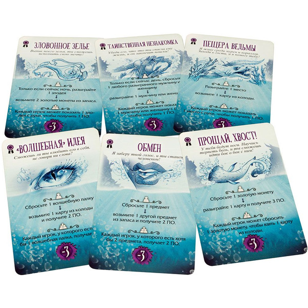 Настольная игра Hobby World 915048 Страшные сказки Русалочка и Золушка