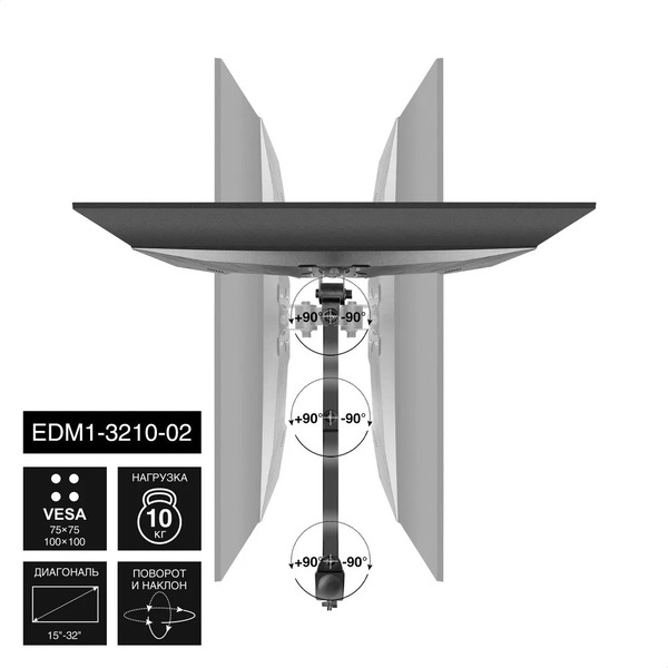 Кронштейн для монитора ExeGate EDM1-3210-02 (EX297360RUS)