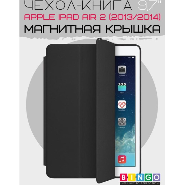 Чехол-книга Bingo Tablet для Apple iPad Air 2 Черный