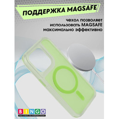 Бампер BINGO Model Magnetic для APPLE iPhone 16 Pro зеленый