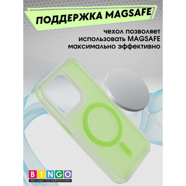 Бампер BINGO Model Magnetic для APPLE iPhone 16 Pro зеленый