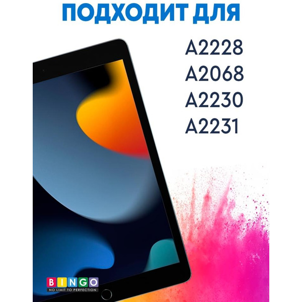 Чехол-книга Bingo Tablet для Apple iPad Pro 11 (2020) Розовое золото