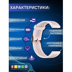 Ремешок BINGO Breathable для часов 20мм светло-розовый