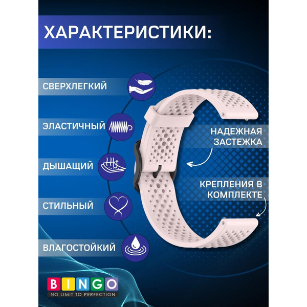 Ремешок BINGO Breathable для часов 20мм светло-розовый