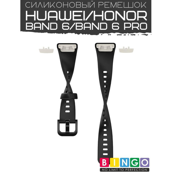 Ремешок Bingo Silicone для HUAWEI Band 6/HONOR Band 6/6 Pro Черный