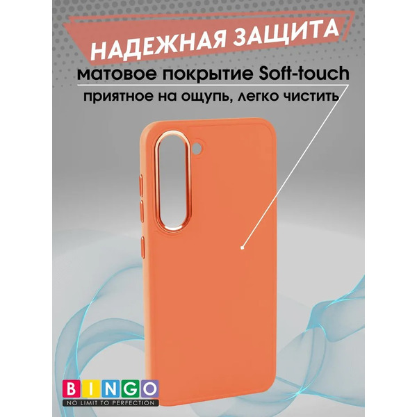 Бампер Bingo Metal для SAMSUNG S23 Оранжевый