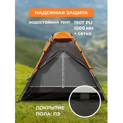 Палатка GetActive Chalet Dark Green/Orange (SWY-S02-DGRO)