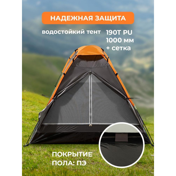 Палатка GetActive Chalet Dark Green/Orange (SWY-S02-DGRO)
