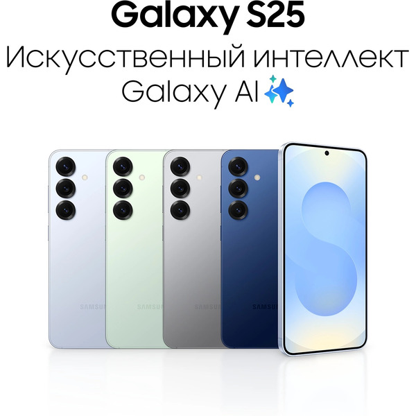 Смартфон Samsung Galaxy S25 12GB/256GB (SM-S931BDBCCAU) синий