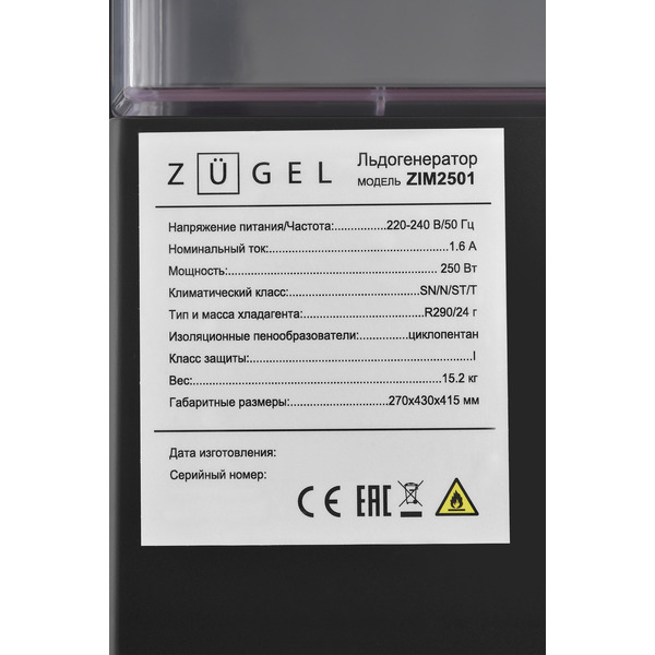 Льдогенератор ZUGEL ZIM2501