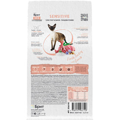 Сухой корм для кошек Брит Кеа Sensitive Healthy Digestion с индейкой и ягненком / 1067009 (1.5кг)