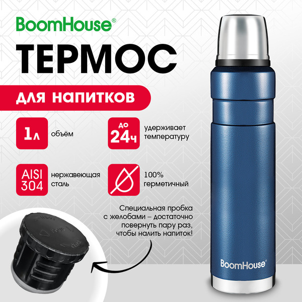 Термос BoomHouse DarkBlue 700310 (1000 мл)