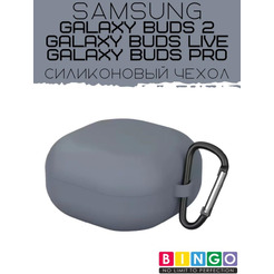 Чехол Bingo Silicone для SAMSUNG Galaxy Buds 2/Buds Live/Buds Pro Серый