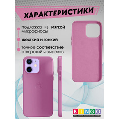 Бампер Bingo Leather для APPLE iPhone 11 Розово-лиловый