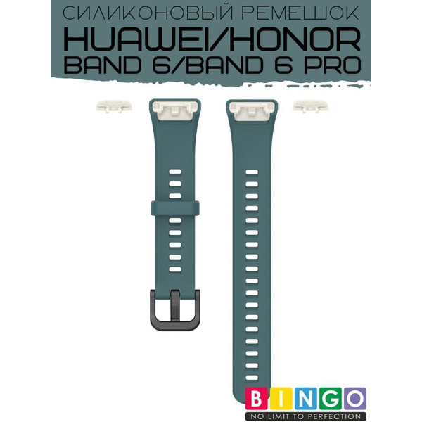 Ремешок Bingo Silicone для HUAWEI Band 6/HONOR Band 6/6 Pro Темно-зеленый