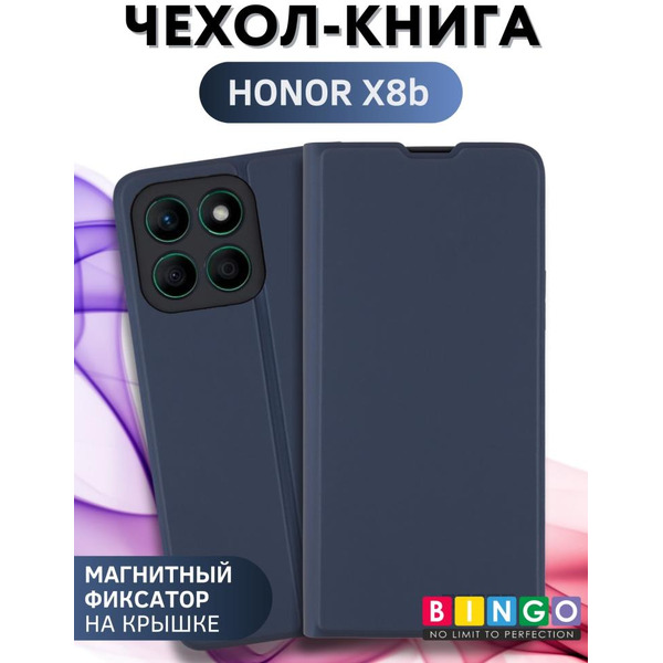 Чехол-книга Bingo Magnetic для HONOR X8b Темно-синий