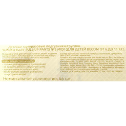 Подгузники-трусики детские Yumiko 3M (46шт)